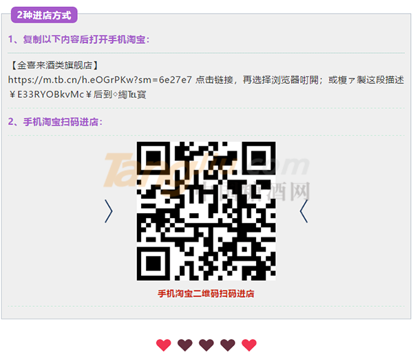 金喜来双11活动8.png