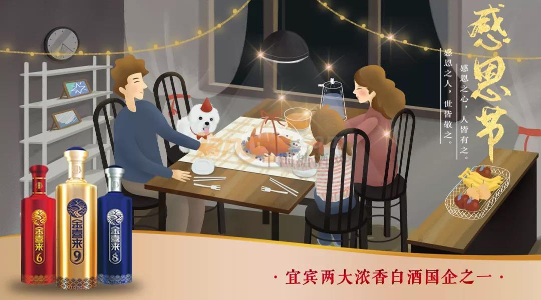 金喜来酒 (4).jpg
