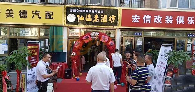 仙临老酒坊 (10).jpg