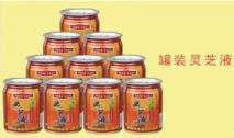 钢罐装野生灵芝液