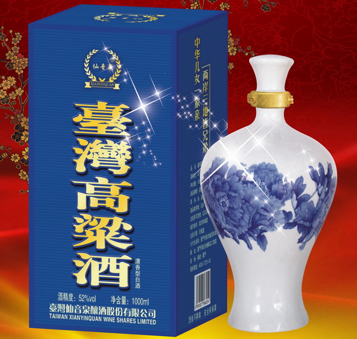 台湾高粱酒