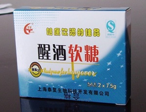 醒酒软糖