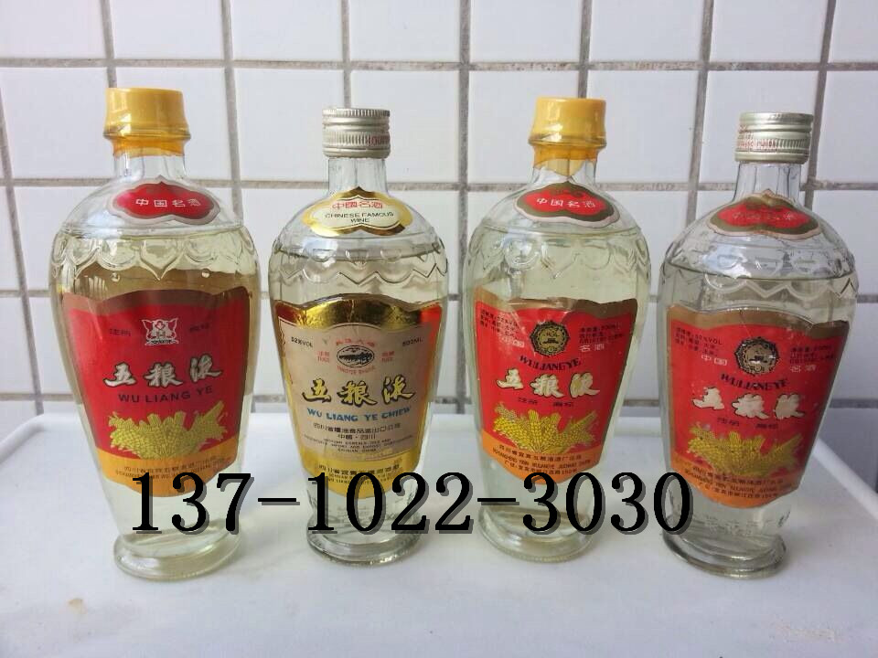 1983年五粮液珍藏酒