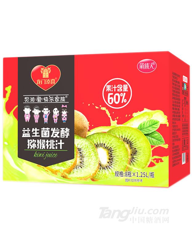 萌族人-益生菌发酵猕猴桃汁箱装1.25LX8瓶