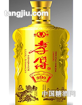 孝德酒999