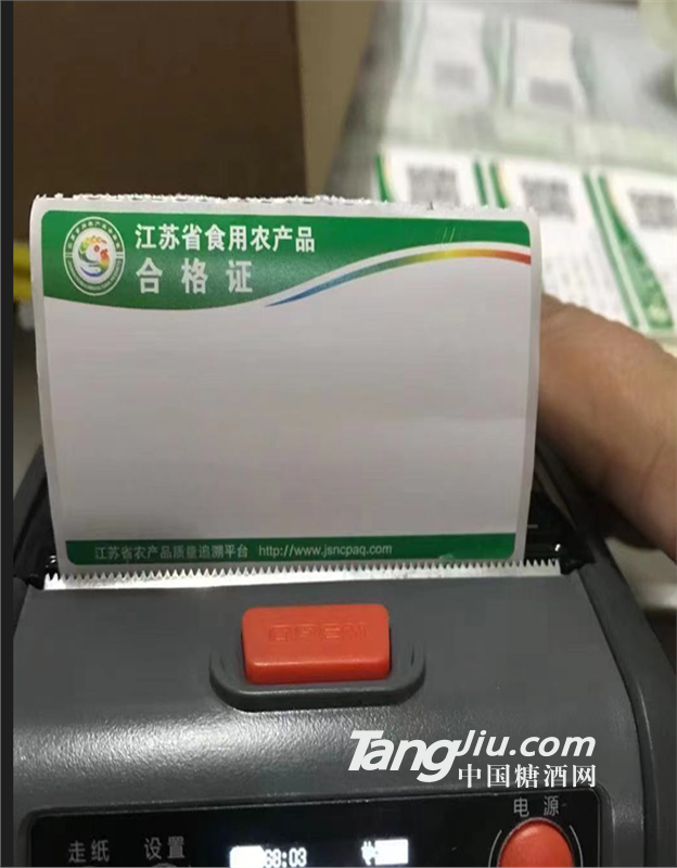 供应食用农产品承诺达标合格证打印机