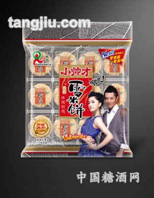 小帅才雪米饼