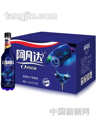 阿凡达蓝莓味0&#176;鸡尾酒