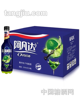阿凡达青柠味0&#176;鸡尾酒