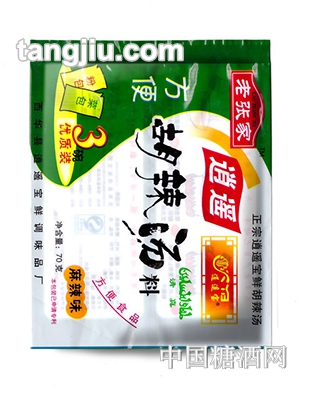 逍遥宝胡辣汤料麻辣味袋装