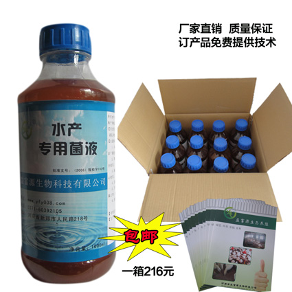 供应养鱼em菌种益生菌原种培育价格