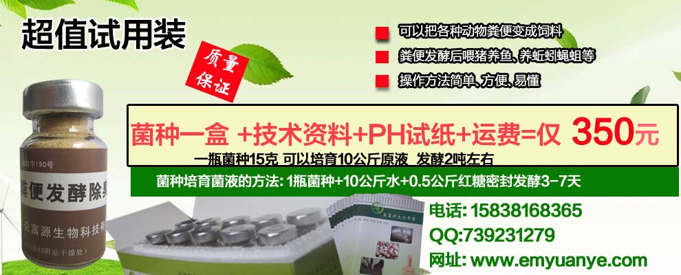 供应宁德em菌原液发酵鸡粪池塘基肥好处