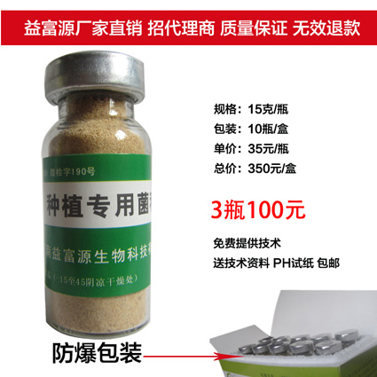 供应葡萄枯叶虫病用益富源em菌怎么治