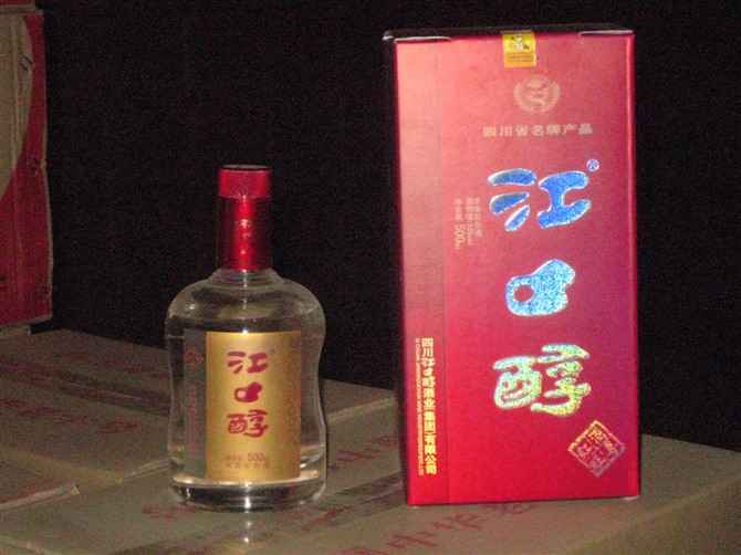 红旺酒尊