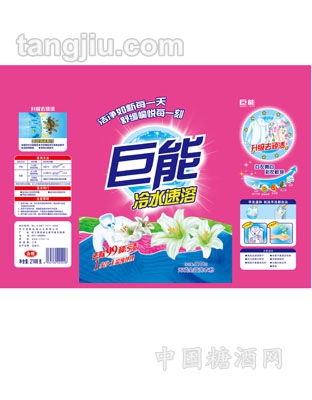 洗衣粉巨能红色装