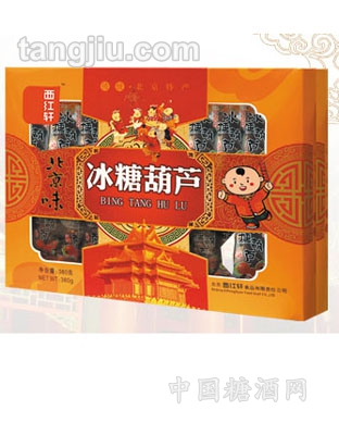 北京十三绝冰糖葫芦