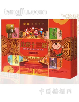 北京十三绝宫廷御点