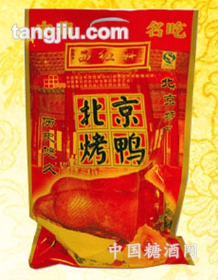 鑫聚隆西红轩烤鸭800g