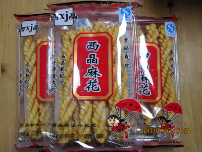 陕西麻花