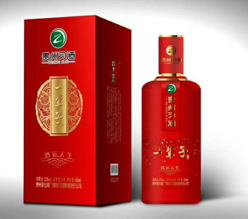 新习酒一辈子（鸿运人生）