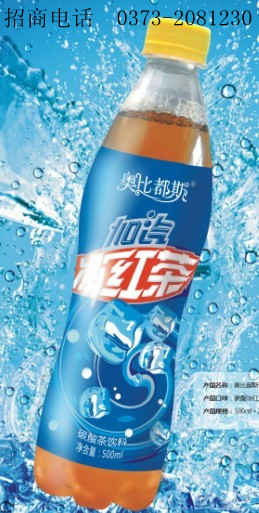供应奥比都斯加汽冰茶