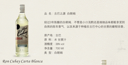 古巴之源加达金朗姆—古巴原装进口朗姆酒