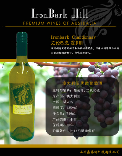 艾伦巴克霞多丽干白葡萄酒
