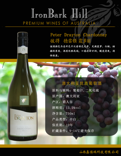 彼得德莱顿霞多丽白葡萄酒