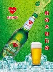 供应心动系列啤酒