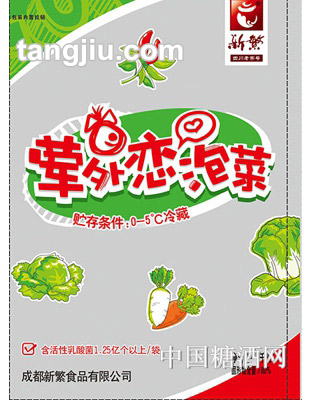 新繁荤外恋泡菜1千克