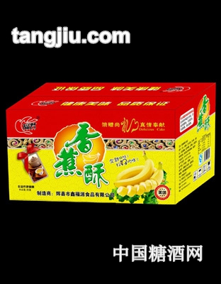 福君香蕉酥礼品箱