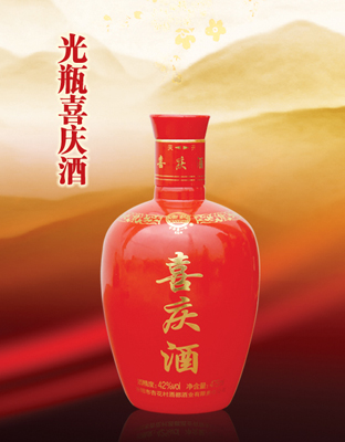光瓶喜庆酒