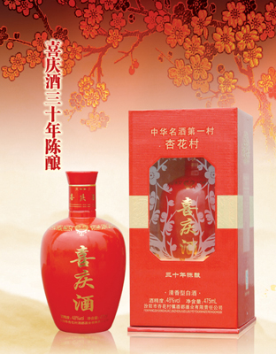喜庆酒30年陈酿