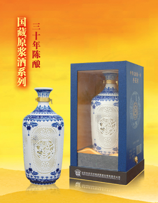 国藏原浆酒系列三十年陈酿