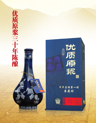 优质原浆30年陈酿