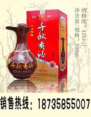 十年陈酿
