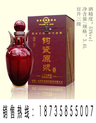 钧瓷原浆&#183;官升三级