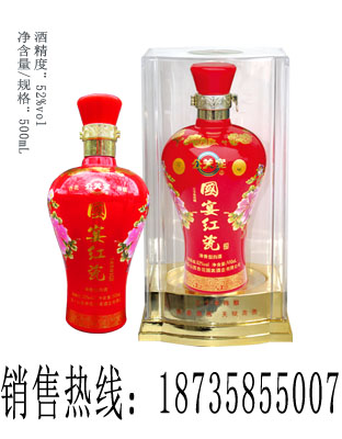 国宴红瓷酒