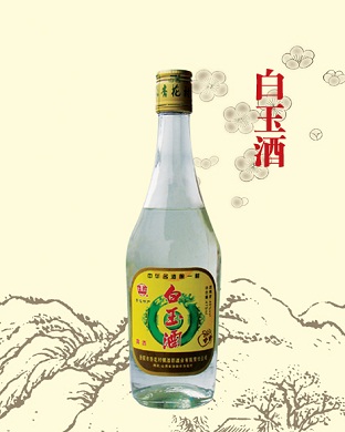 白玉酒