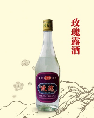 玫瑰露酒