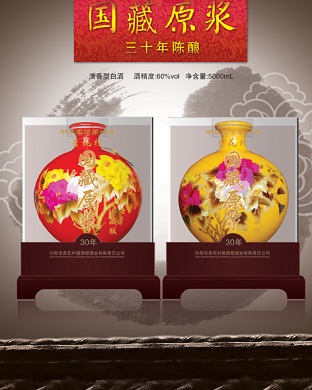 国藏原浆三十年
