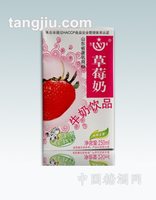 草莓牛奶饮品