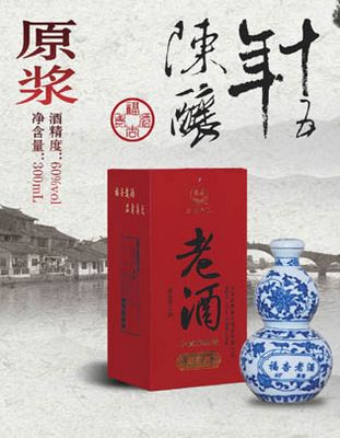 珍藏原浆15年.