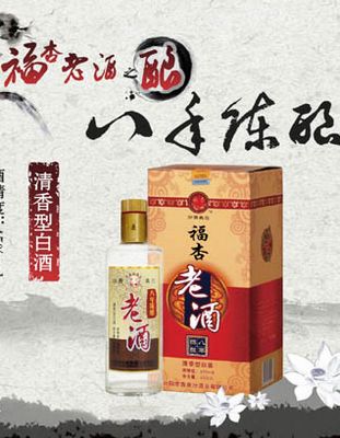 礼盒八年陈酿