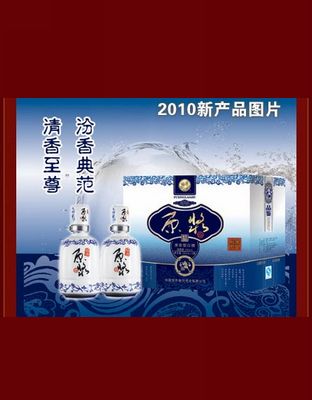 二十年原浆（半斤）.