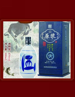 三十年原浆