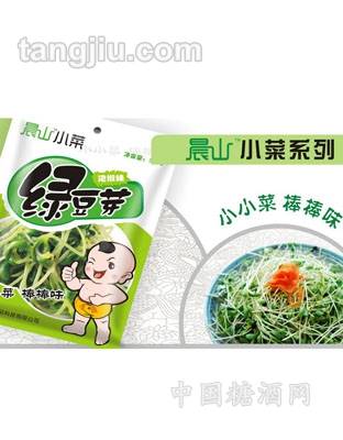 绿豆芽（晨山小菜）