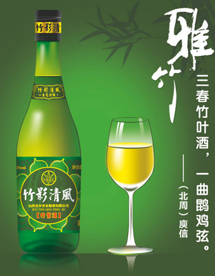竹影清风（光瓶）.