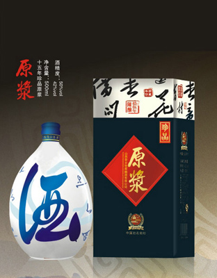15年珍品原浆