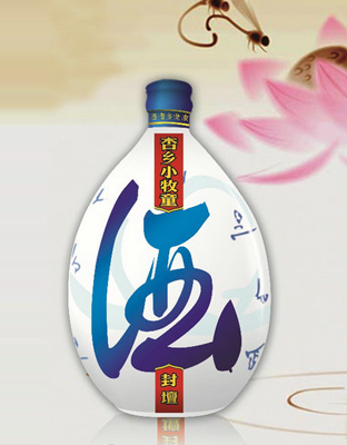 10年杏乡小牧童.